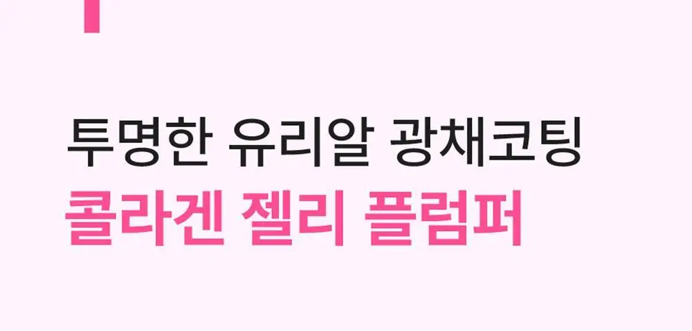[NEW] 넘버즈인 2번 로즈 PDRN 콜라겐 플럼핑 세럼 30ml 상세페이지 6